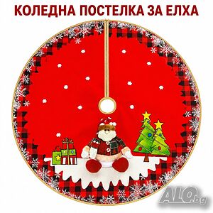 Кръгла коледна постелка за елха