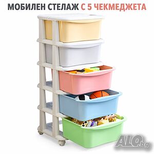 Мобилен пластмасов стелаж с 5 чекмеджета