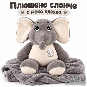 Плюшено слонче с меко одеало