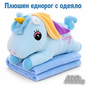 Плюшен еднорог с меко одеало