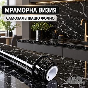 Черно мраморно фолио