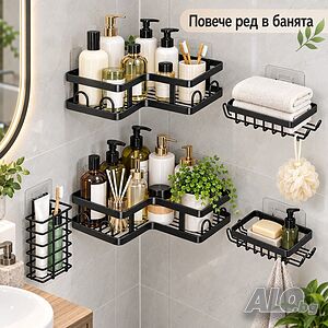 Органайзер за баня