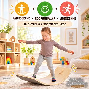 Дъска дървена баланс