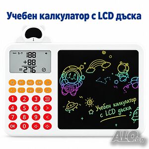 Детски образователен калкулатор 2в1