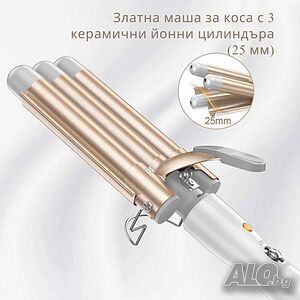 Тройна ретро преса за къдрене на коса - 18 €