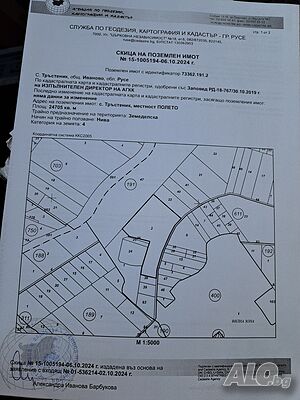 Продава нива, земеделска земя.25дка, кат.4