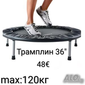 Фитнес трамплин 36” до 120кг