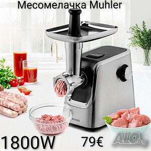 Месомелачка Muhler 1800W