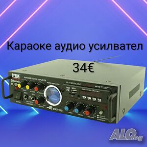 Караоке аудио усилвател