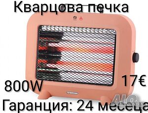 Кварцова печка 800W