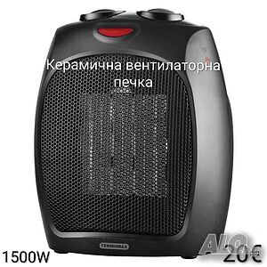 Керамична печка 1500W