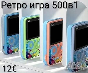 Ретро конзола 500 игри