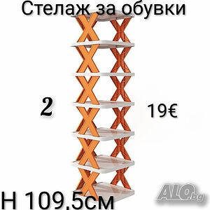 Многофункционален пластмасов стелаж за обувки 7 нива