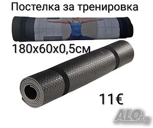 Постелка за тренировка