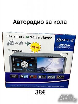 Авторадио MirrorLink MP5