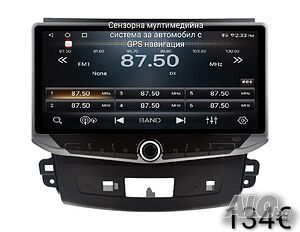 Сензорна мултимедийна система за автомобил с GPS навигация