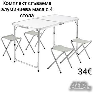 Комплект сгъваема алуминиева маса с 4 стола