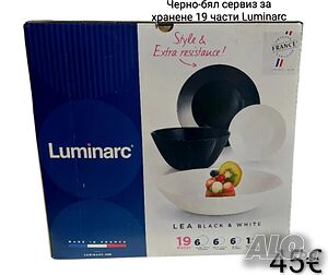 Черно-бял сервиз за хранене 19 части Luminarc