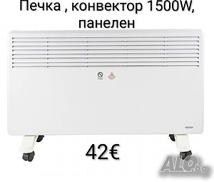 Печка, конвектор 1500W, панелен