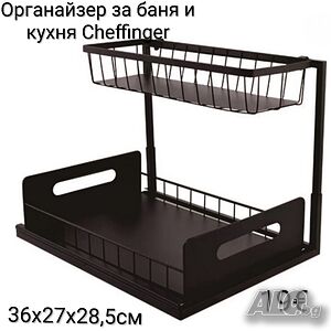 Органайзер за баня и кухня Cheffinger