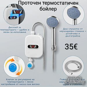 Проточен термостатичен бойлер 3500W - Комплект с душ слушалка и регулатор
