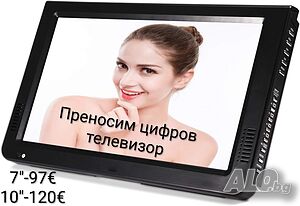 Преносим цифров телевизор 10 инча / 7 инча