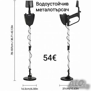 Водоустойчив металотърсач за злато, сребро, монети и съкровища