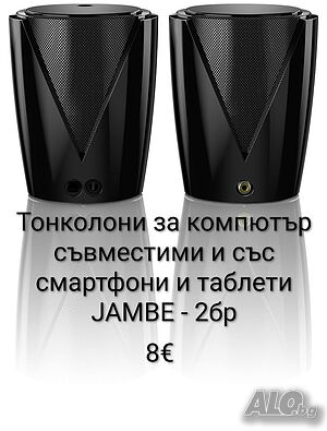 Тонколони за компютър, смартфон или таблет JAMBE - 2бр