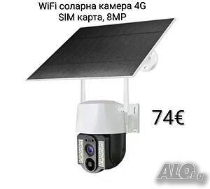 WiFi соларна камера 4G SIM карта, 8MP V380