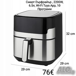 Смарт Еър фрайър, 2200W, 6.5л, Wi-Fi Tuya App, 10 Програми
