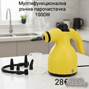 Мултифункционална ръчна парочистачка 1000W