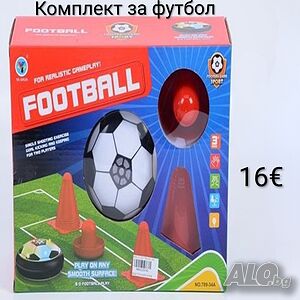 Комплект за футбол с топка и конуси