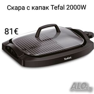 Скара с капак Tefal 2000W