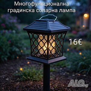 Градинска соларна лампа против комари