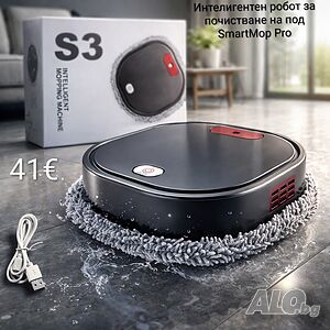 Интелигентен робот за почистване на под SmartMop Pro