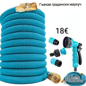 Гъвкав градински маркуч с медни накрайници 15м