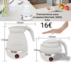Електрическа кана сгъваема Mormark, 600W, 0.6л