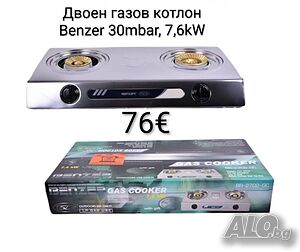 Двоен газов котлон Benzer 30mbar, 7,6kW