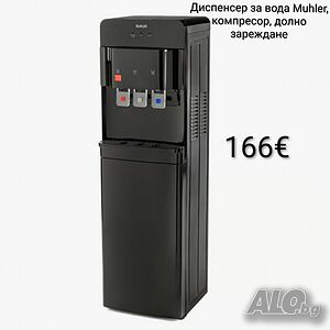 Диспенсър за вода Muhler, компресор, долно зареждане