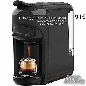 Еспресо машина SOKANY за капсули и мляно кафе 3в1, 1450W, 19 бара