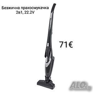 Безжична прахосмукачка 2в1 с Li-ion батерия, 8 kPa, 22.2V