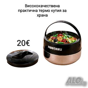Висококачествена термо кутия за храна 2л
