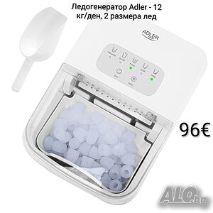 Ледогенератор Adler - 12 кг/ден, 2 размера лед