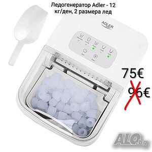 Ледогенератор Adler - 12 кг/ден, 2 размера лед