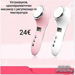 Ултразвуков, криотерапевтичен масажор с регулираща се температура
