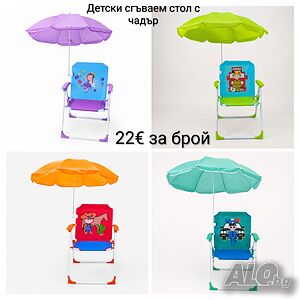 Детски сгъваем стол с чадър розов/зелен