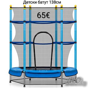 Детски батут 138 см с предпазна мрежа и стабилна стоманена конструкция
