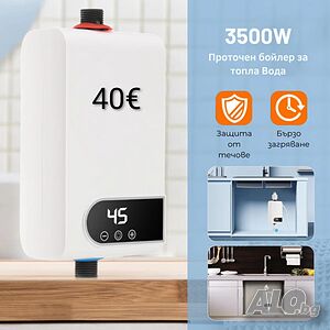 Проточен бойлер 3500W с дигитален дисплей