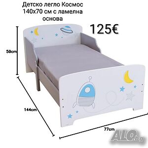 Детско легло Космос 140x70 см с ламелна основа - Бяло легло с планети, звезди и ракета
