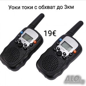 Уоки токи с обхват до 3км и фенерче